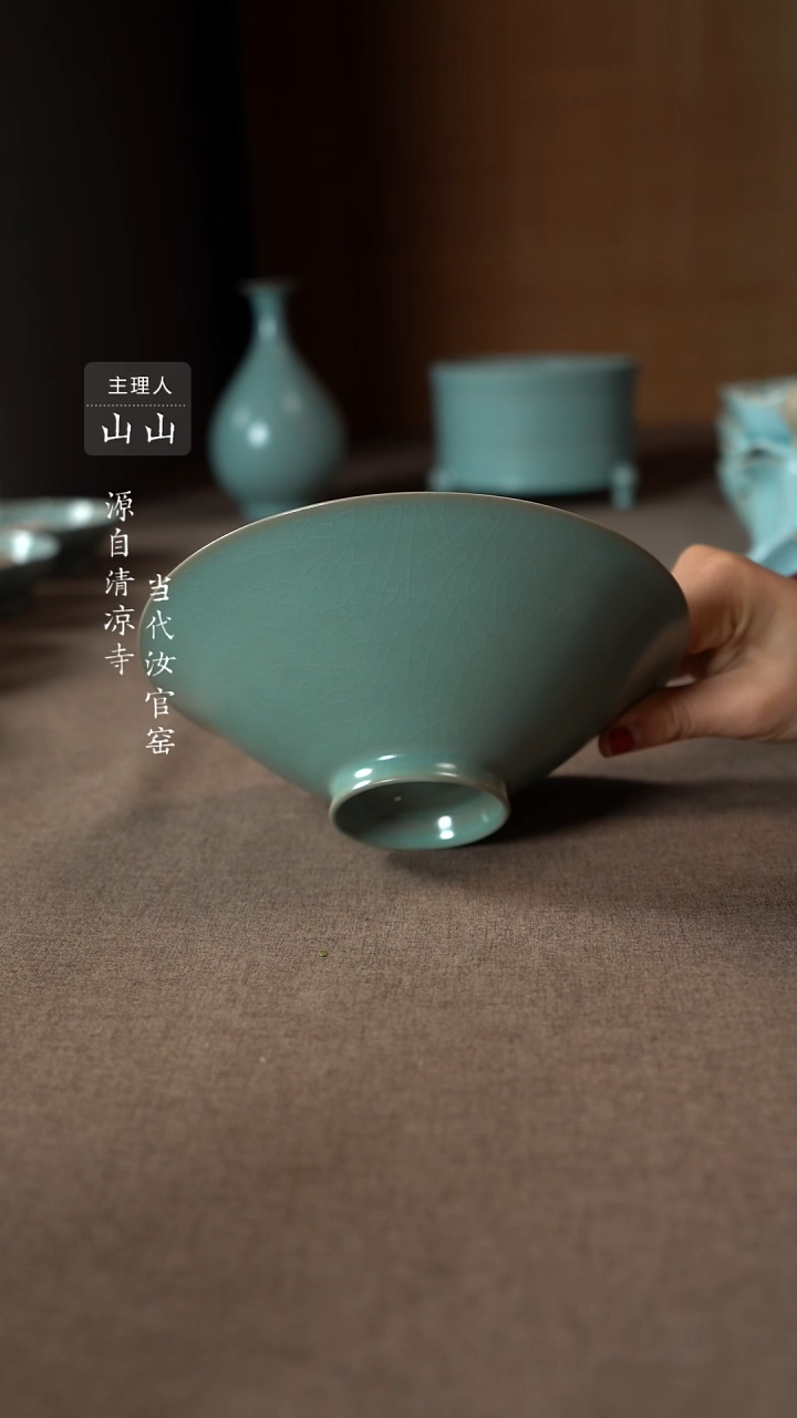 【闪购商品】汝瓷主人杯碗壶瓶樽洗