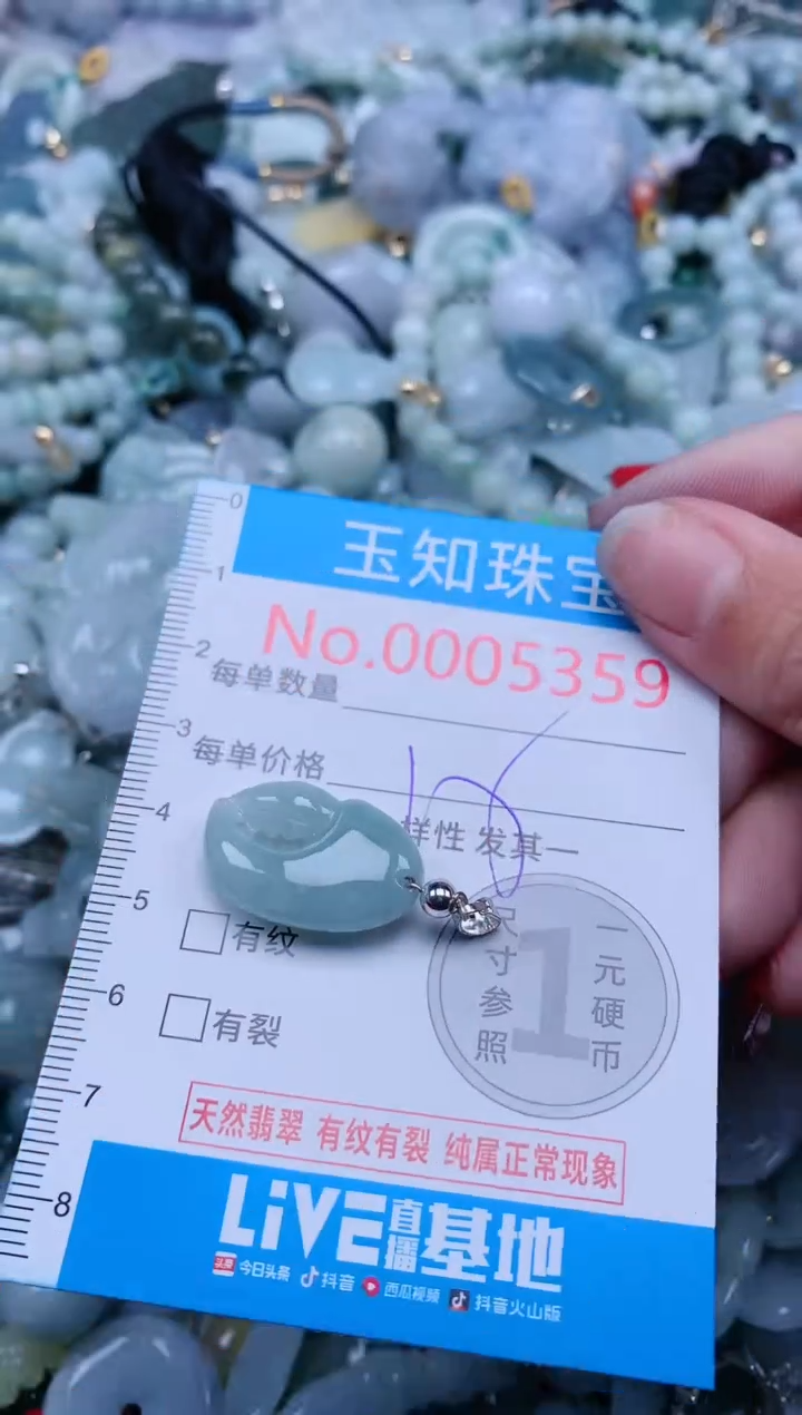 【闪购商品】翡翠吊坠(不含链)未镶嵌5359