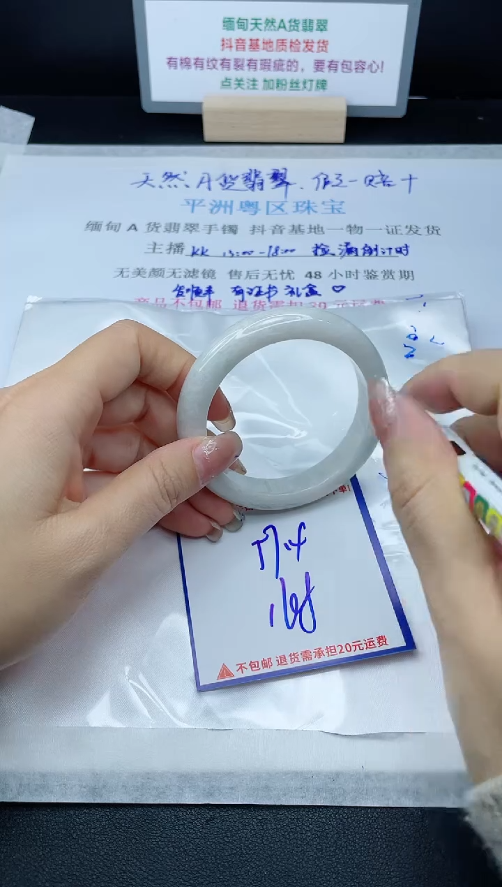 【闪购商品】翡翠手镯未镶嵌我