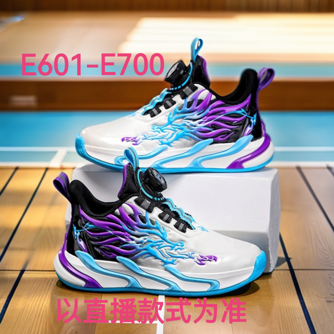 E601-E700男女童休闲时尚运动鞋篮球鞋学生运动鞋