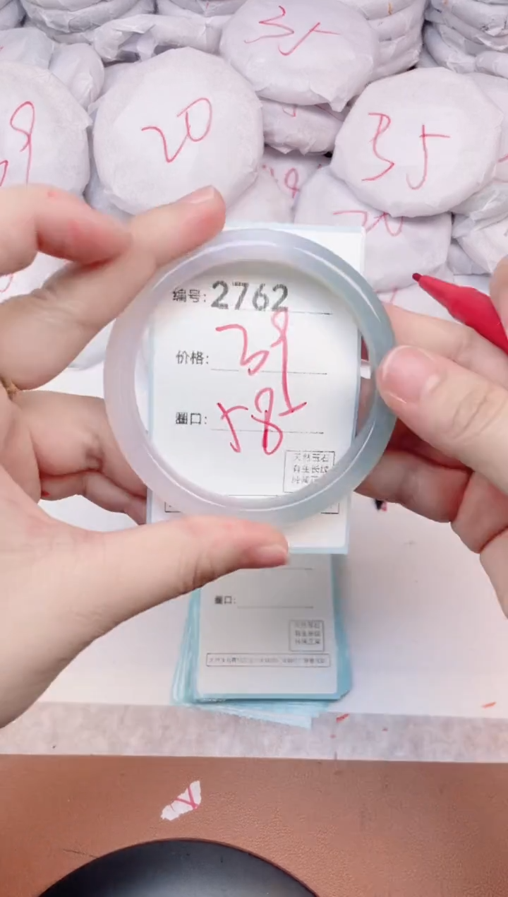 【闪购商品】玛瑙/玉髓手镯未镶嵌2762