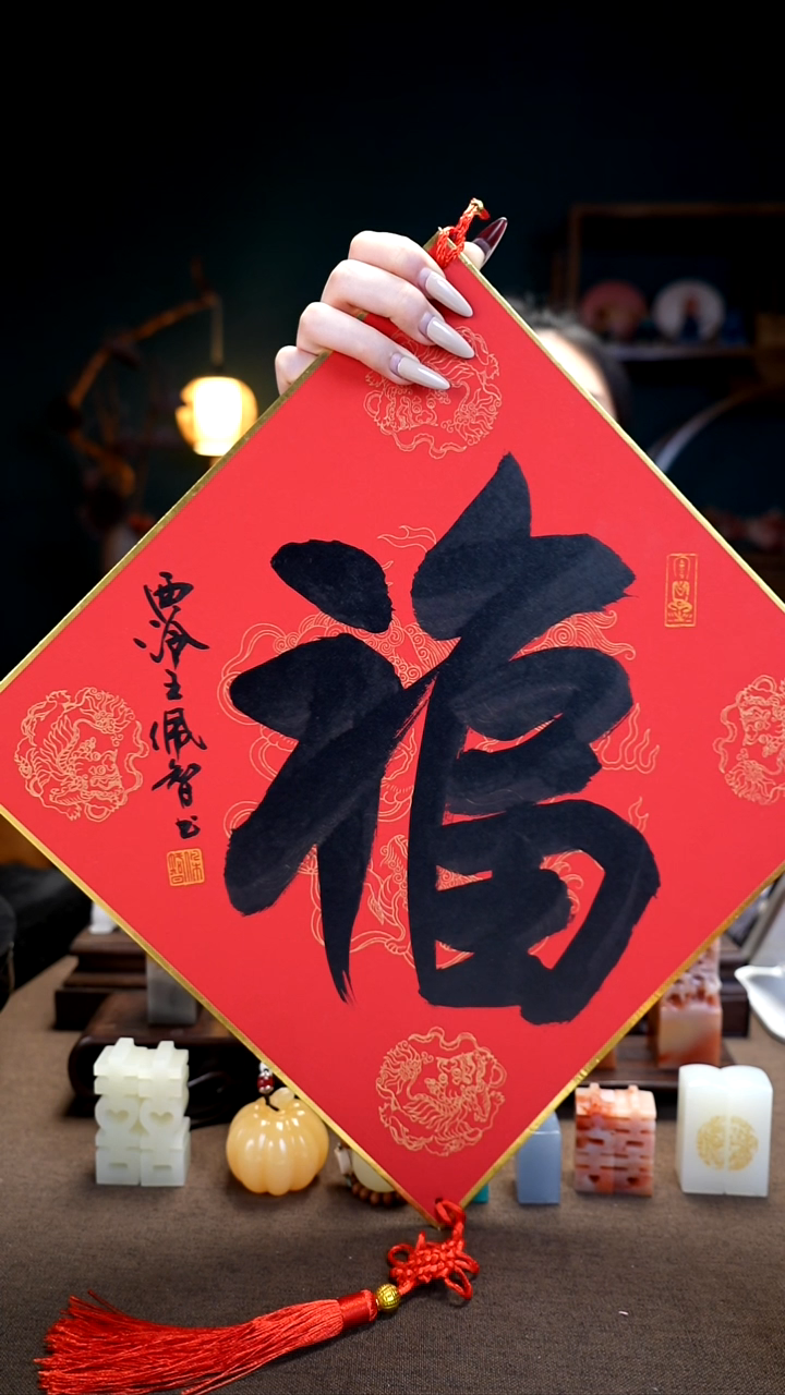 寿山石印石西泠王佩智手写 福卡