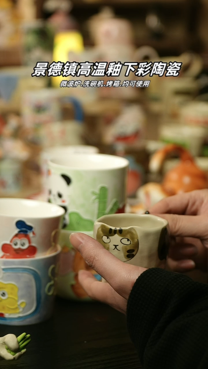 【闪购商品】杯 景德镇高温釉下彩陶瓷&A871