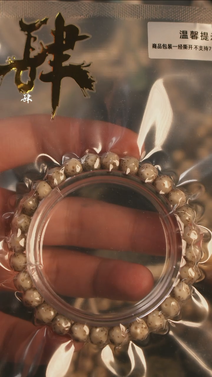 【闪购商品】星月菩提手串8改无相全玉化大眼