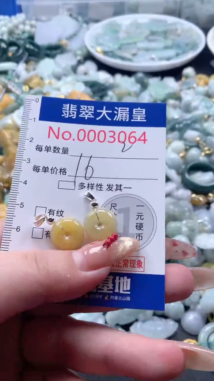 【闪购商品】翡翠吊坠(不含链)未镶嵌3064