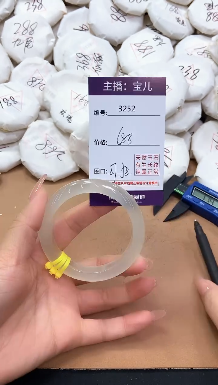 【闪购商品】玛瑙/玉髓手镯未镶嵌3252