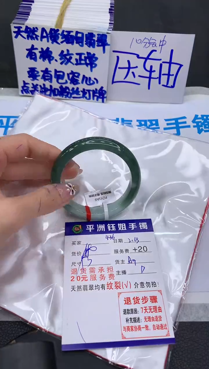【闪购商品】翡翠手镯未镶嵌111111111111