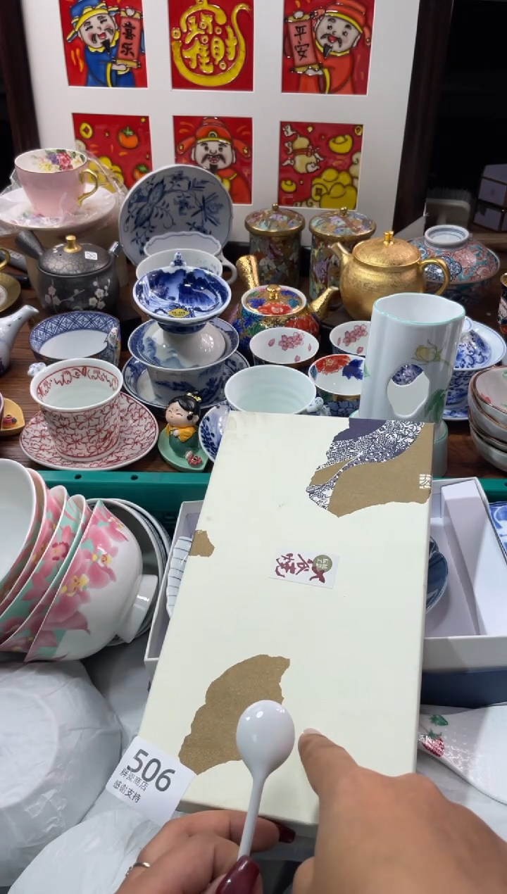 【闪购商品】瓷片瓷片满20米包邮一单一付506号