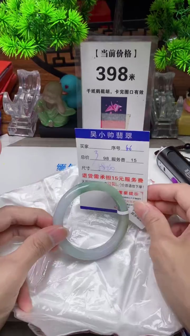 【闪购商品】翡翠手镯未镶嵌46缅甸天然A货翡翠