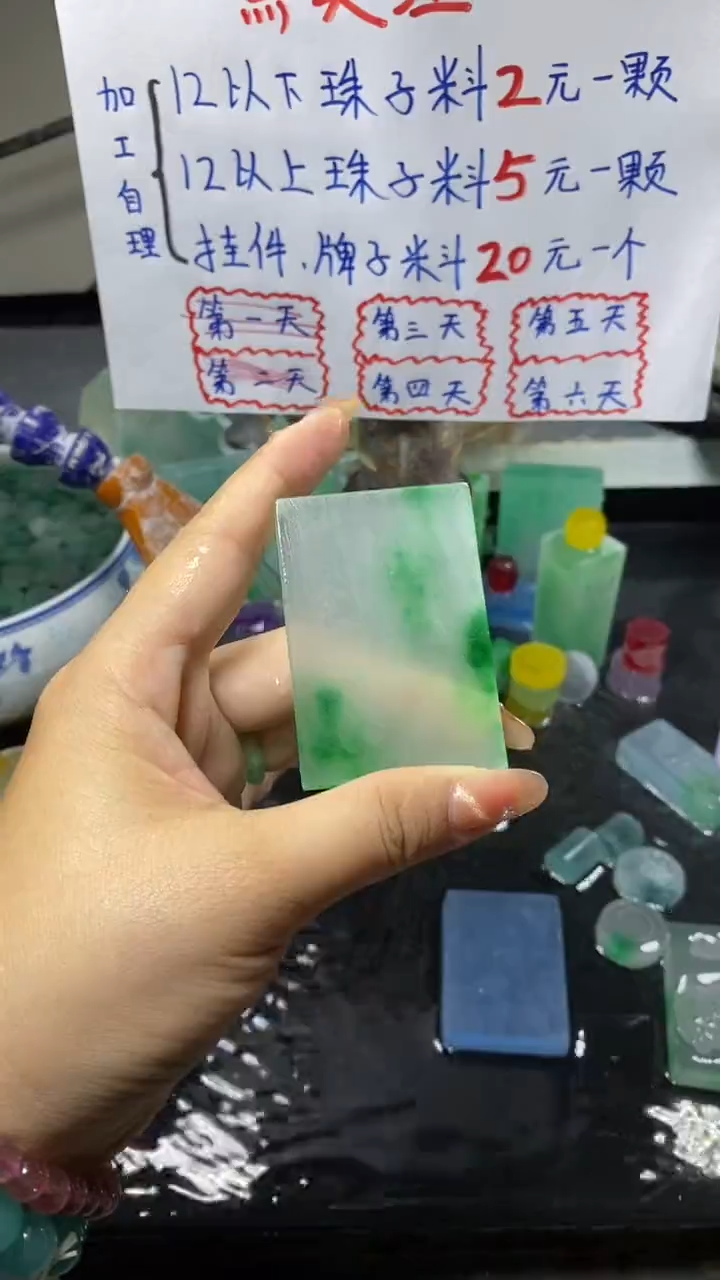 玉高冰边角料牌子