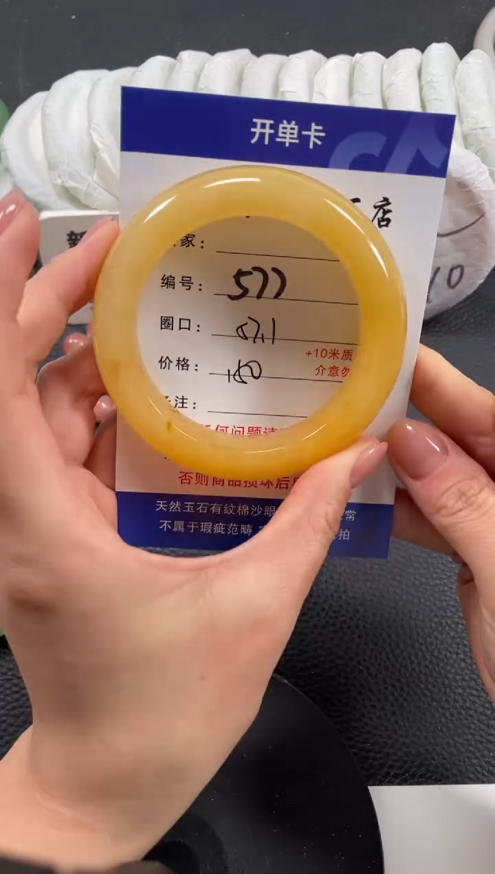 【闪购商品】石英质玉手镯未镶嵌57