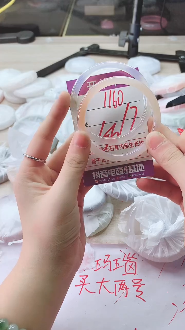手镯玛瑙/玉髓未镶嵌1160