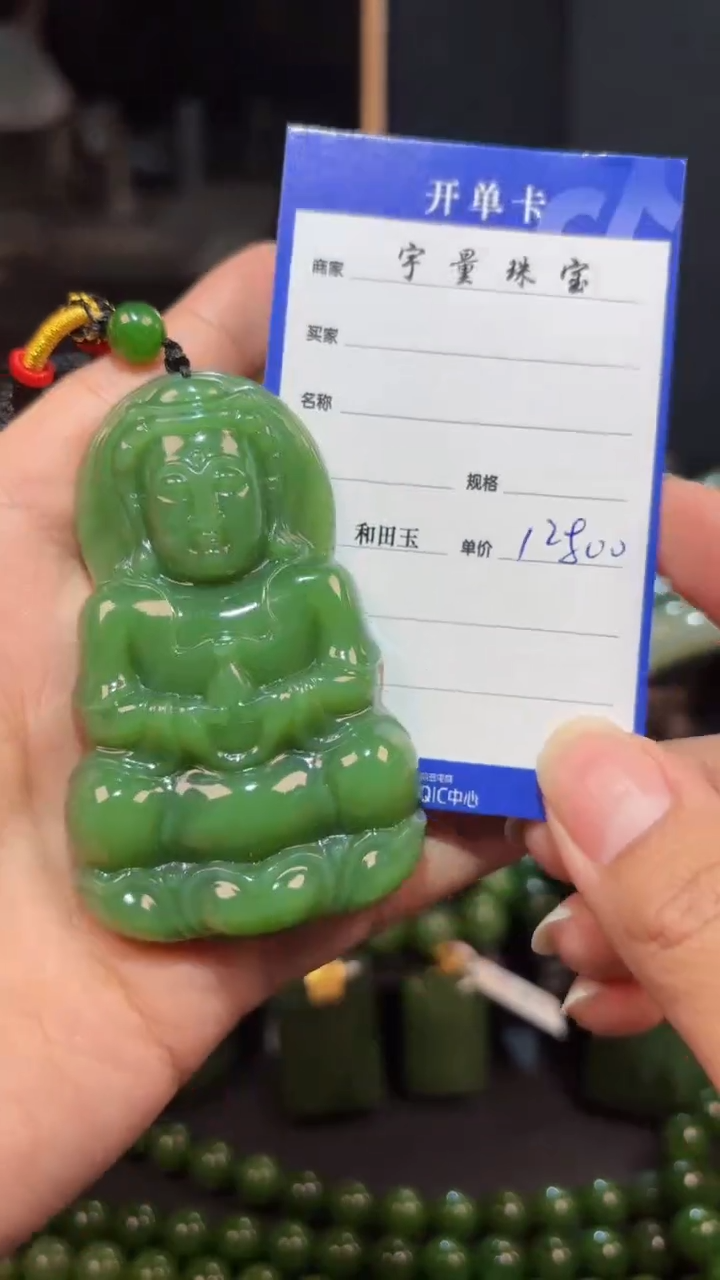 【闪购商品】和田玉（碧玉）颈饰未镶嵌1