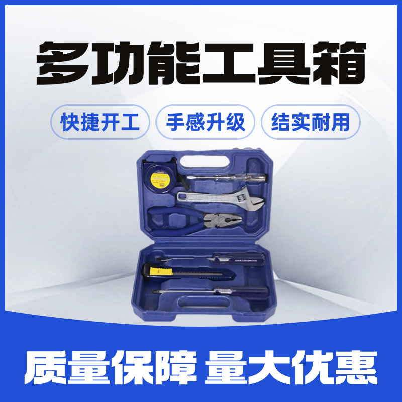 家用多功能工具箱手动五金维修处理组合套装螺丝刀扳手锤