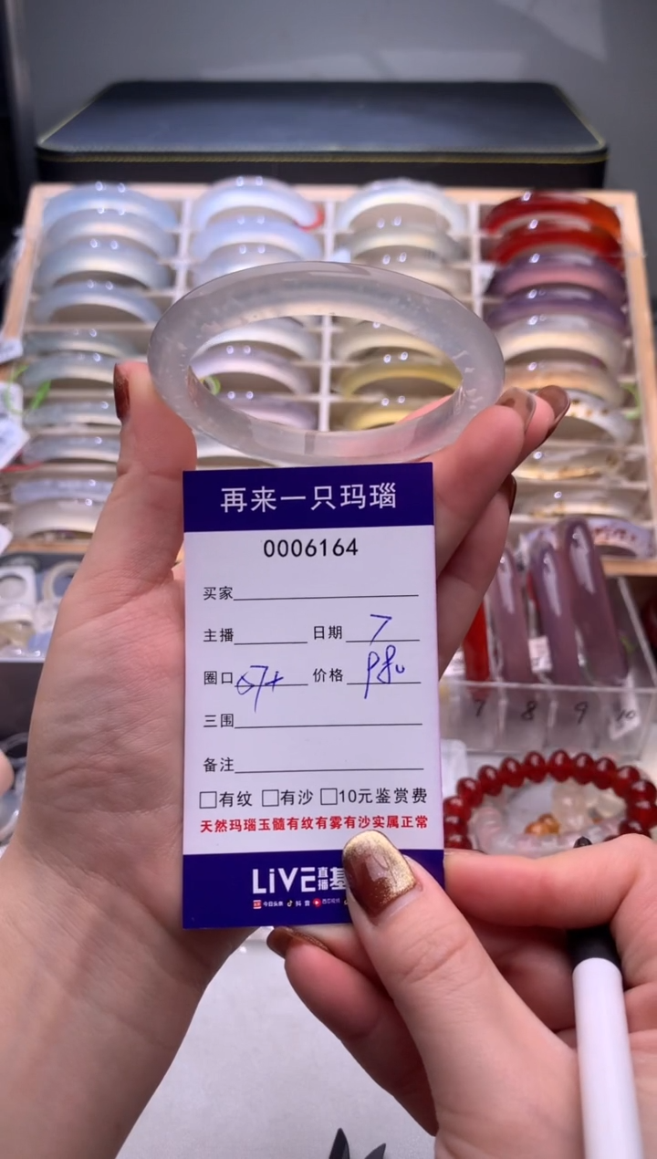 手镯玛瑙/玉髓未镶嵌6164