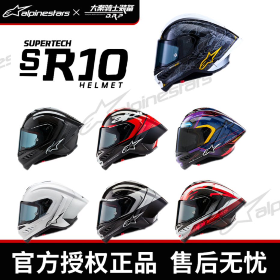 A星碳纤维摩托车头盔SUPERTECH R10防摔机车头盔赛道比赛机车装备