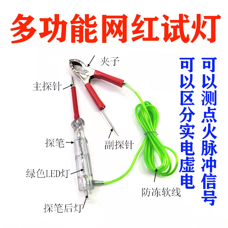 奥迪试灯工具上中下案例