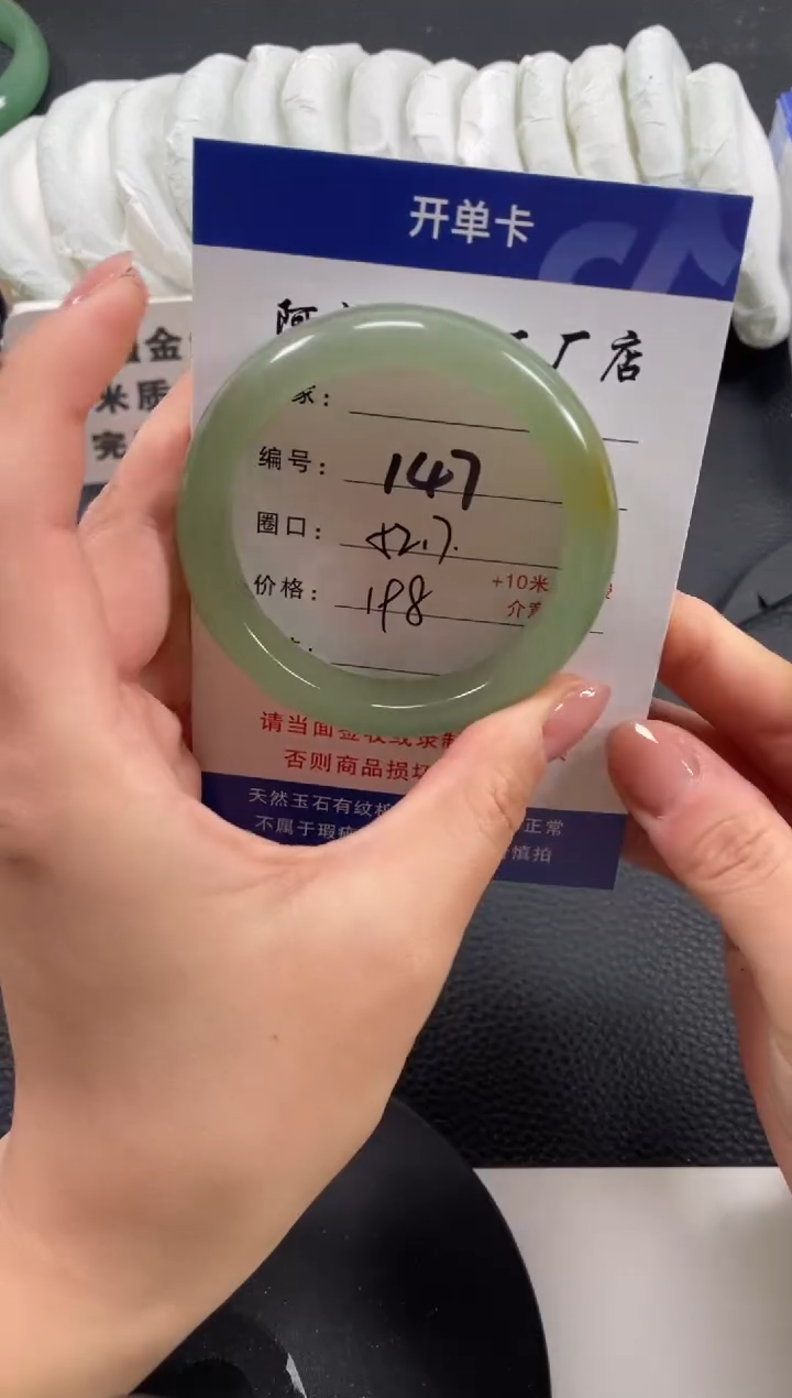 【闪购商品】石英质玉手镯未镶嵌52.7