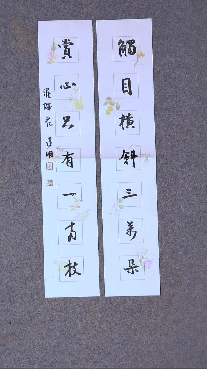书法花建明 河北68*13*2尺寸