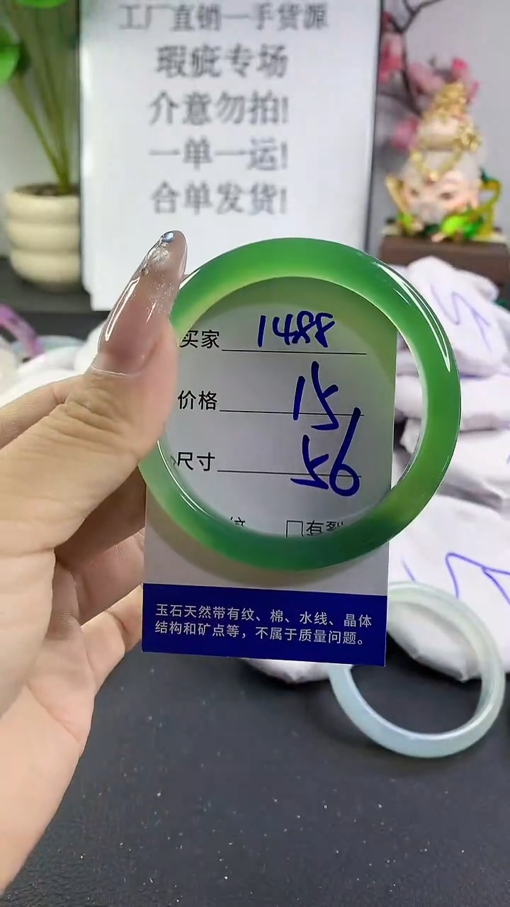 玛瑙/玉髓手镯未镶嵌1488