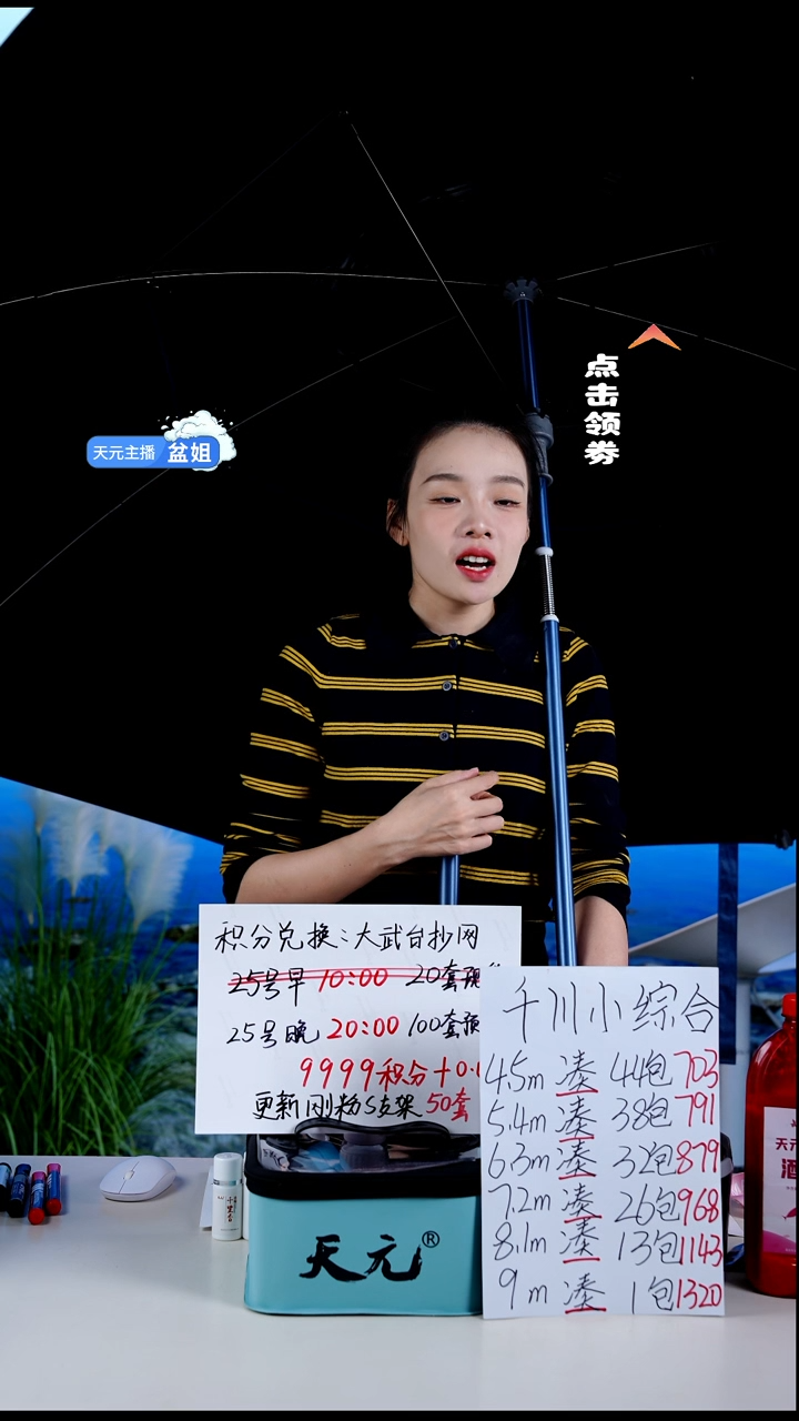 别*【闪购】天元休闲PRO钓伞蓝色2.2M