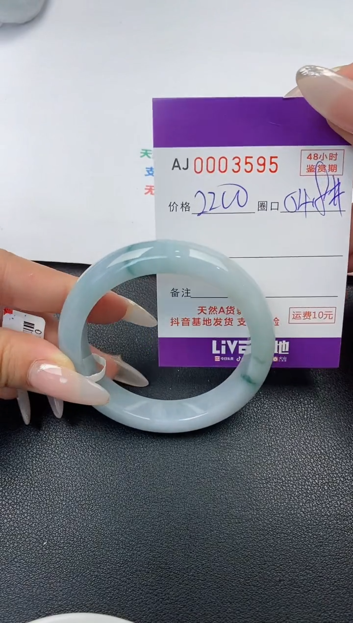 【闪购商品】翡翠手镯未镶嵌天然A货翡翠