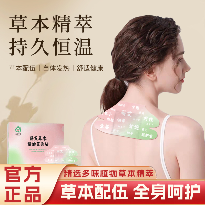 湖北新款蕲艾灸贴恒温发热缓解疲劳肩颈保暖贴男女通用