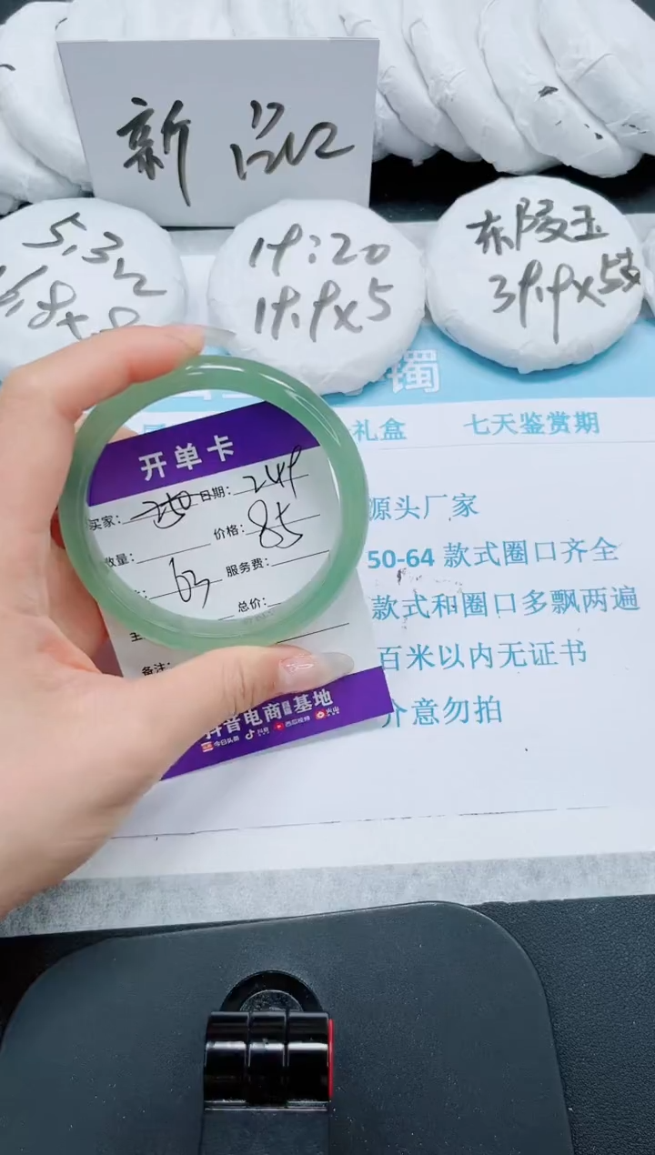 石英质玉手镯未镶嵌250-63