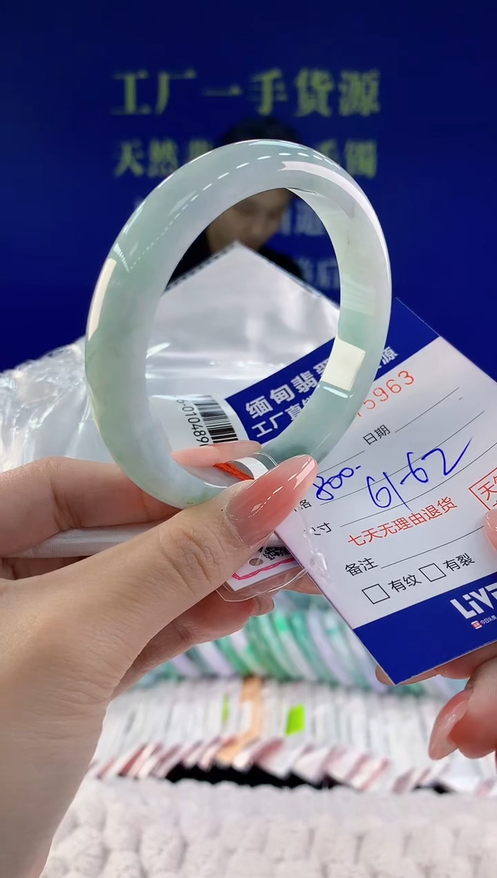 【闪购商品】翡翠手镯未镶嵌天然A货翡翠63