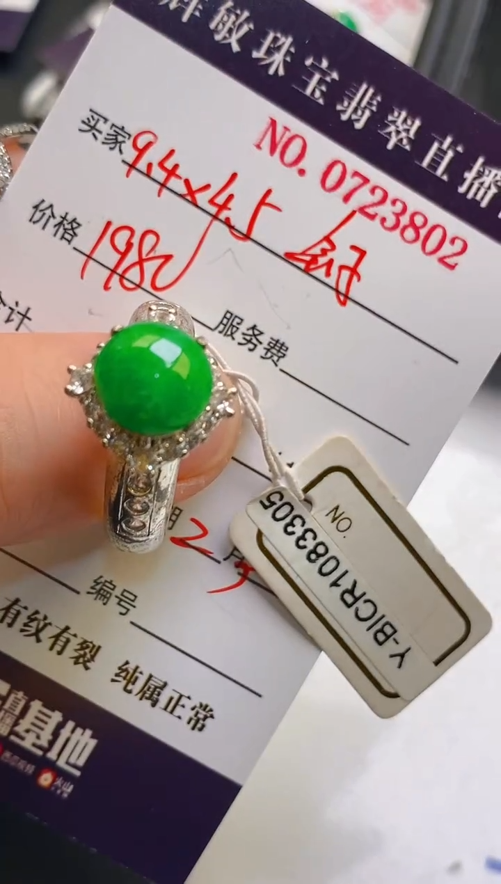 【闪购商品】翡翠耳饰未镶嵌天然A货翡翠1