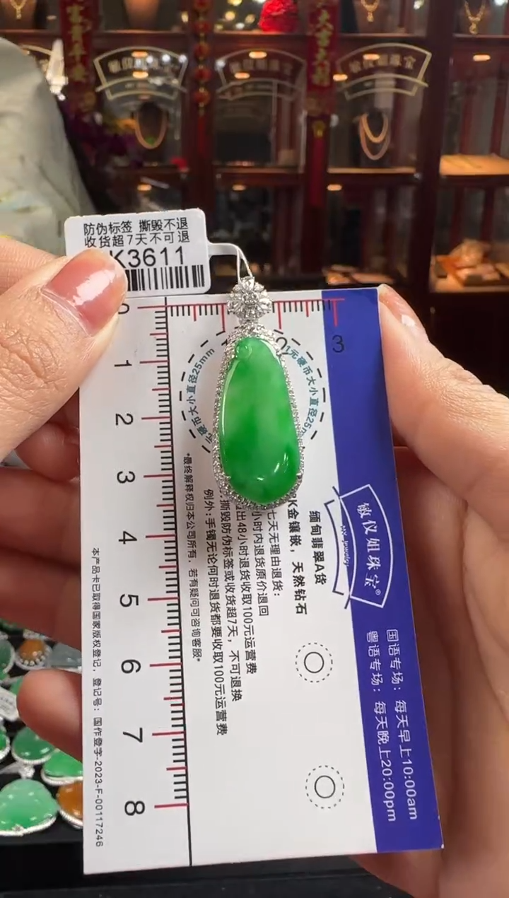 【闪购商品】翡翠颈饰18K金镶嵌DK3611冰绿福瓜