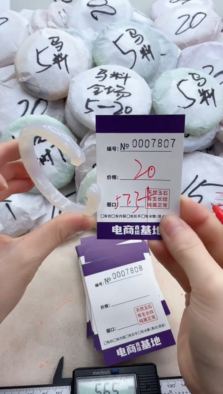 【闪购商品】玛瑙/玉髓手镯未镶嵌7807