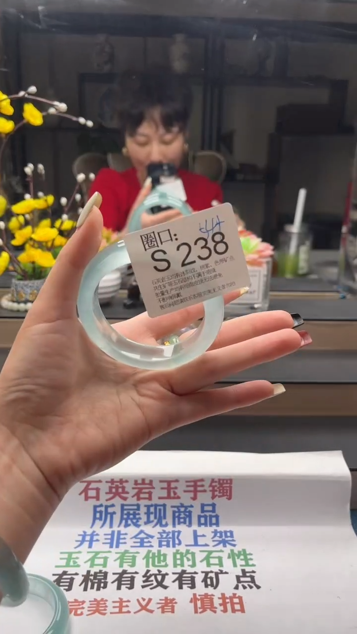 S238专拍链接一物一拍以截图为准