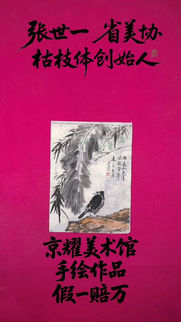 国画1.4平尺国画作品