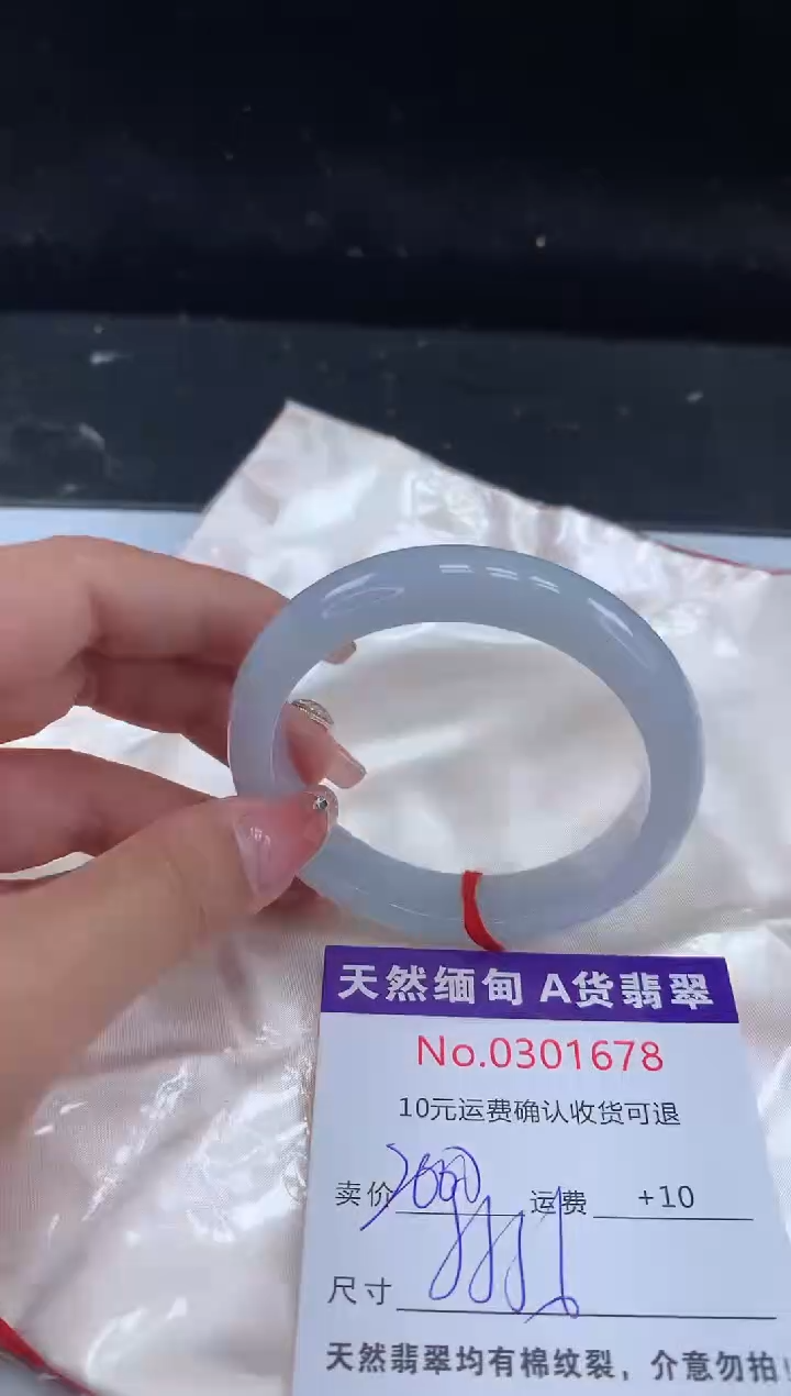 【闪购商品】翡翠手镯未镶嵌天然缅甸A货翡翠