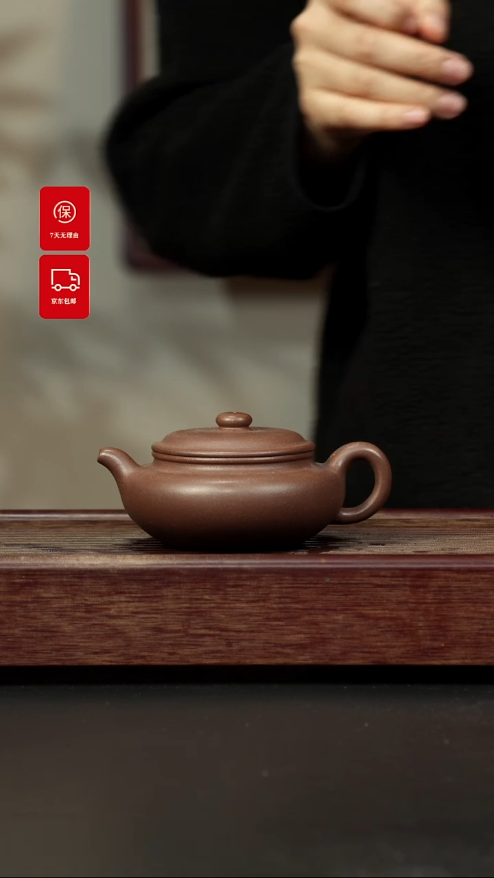 【闪购商品】紫砂茶壶四号井老紫泥 扁腹