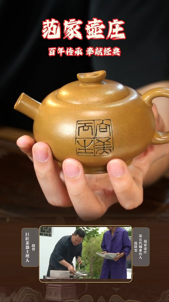 茶壶紫砂招财进宝 大生黄金段
