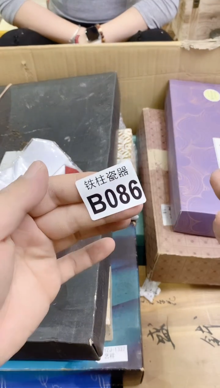 【闪购商品】瓷片086能少至少能少至少能少至少