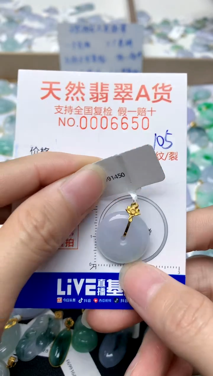 【闪购商品】翡翠颈饰18K金镶嵌105天然A货翡翠