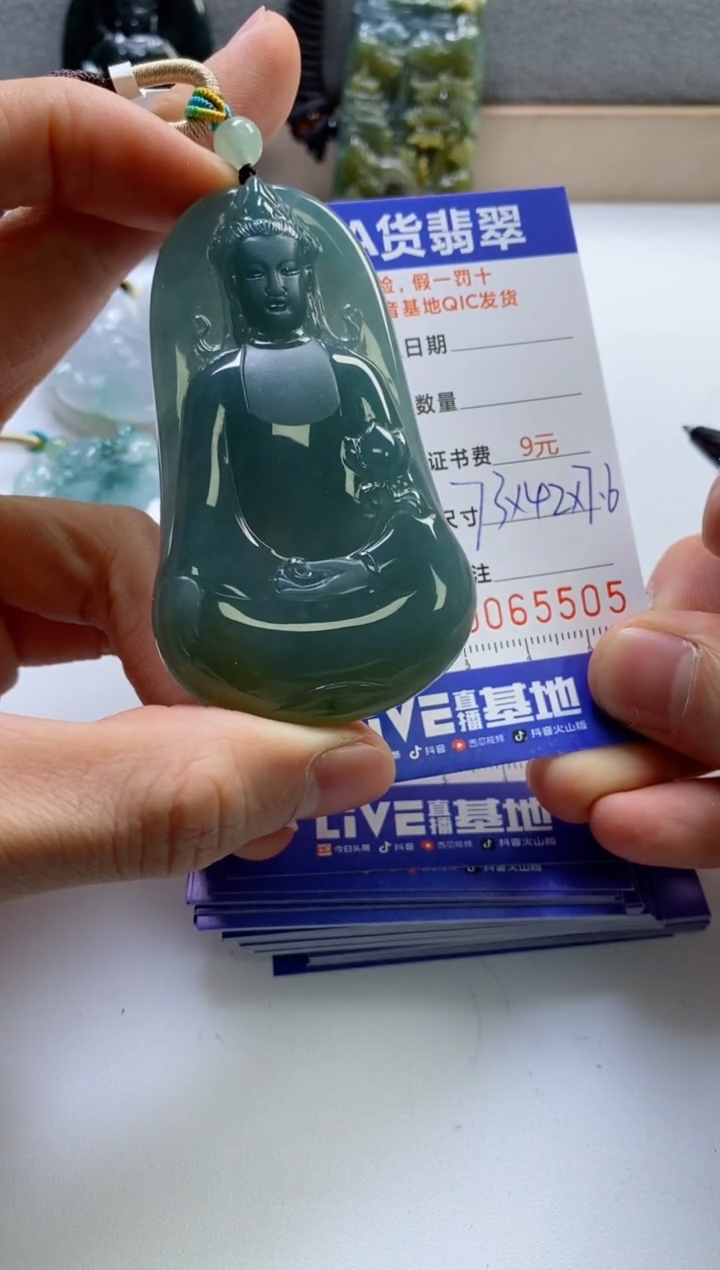 【闪购商品】翡翠挂件未镶嵌             
