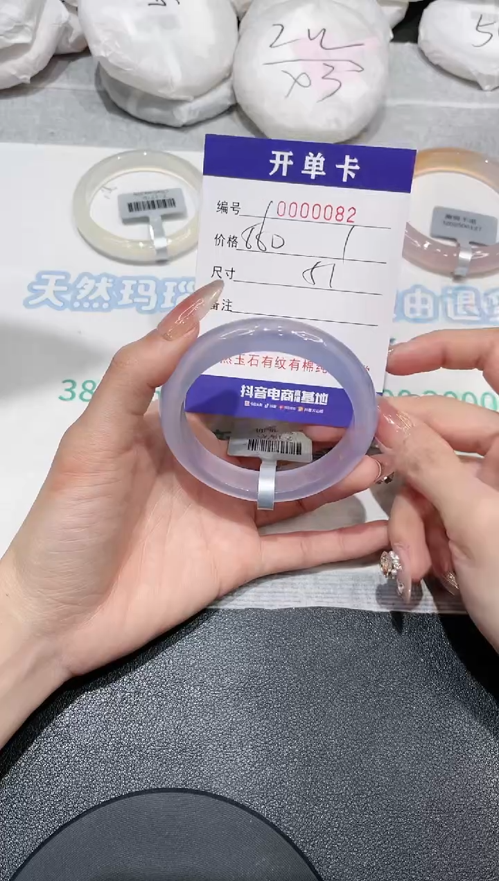 【闪购商品】玛瑙/玉髓手镯未镶嵌82