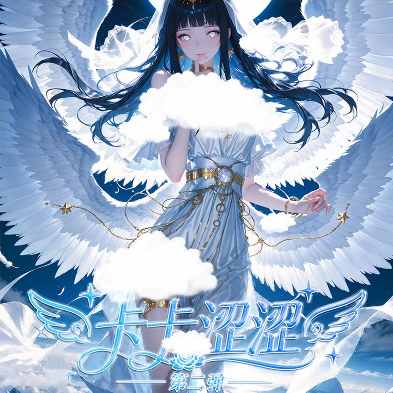 【卡卡社】•卡卡涩涩火影忍者第二弹色纸盲盒（默认代拆）