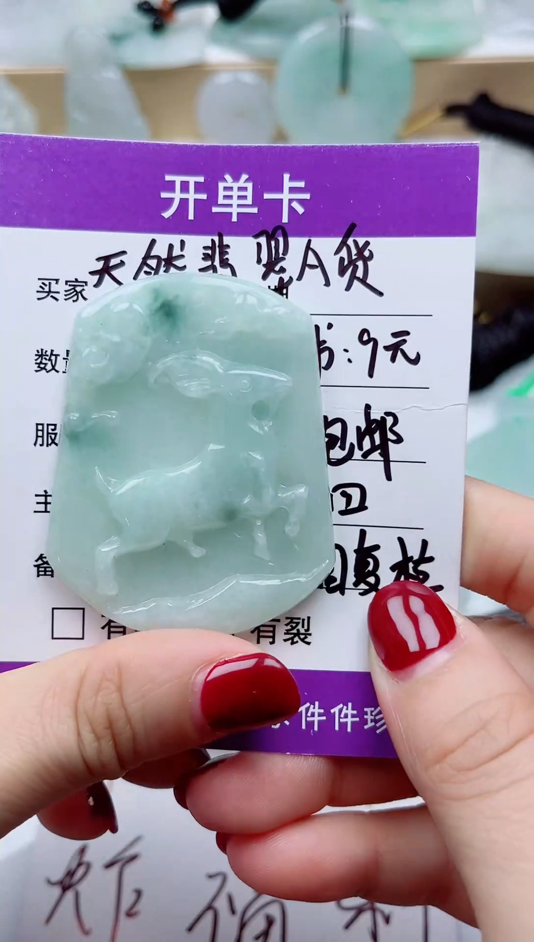 颈饰未镶嵌翡翠         