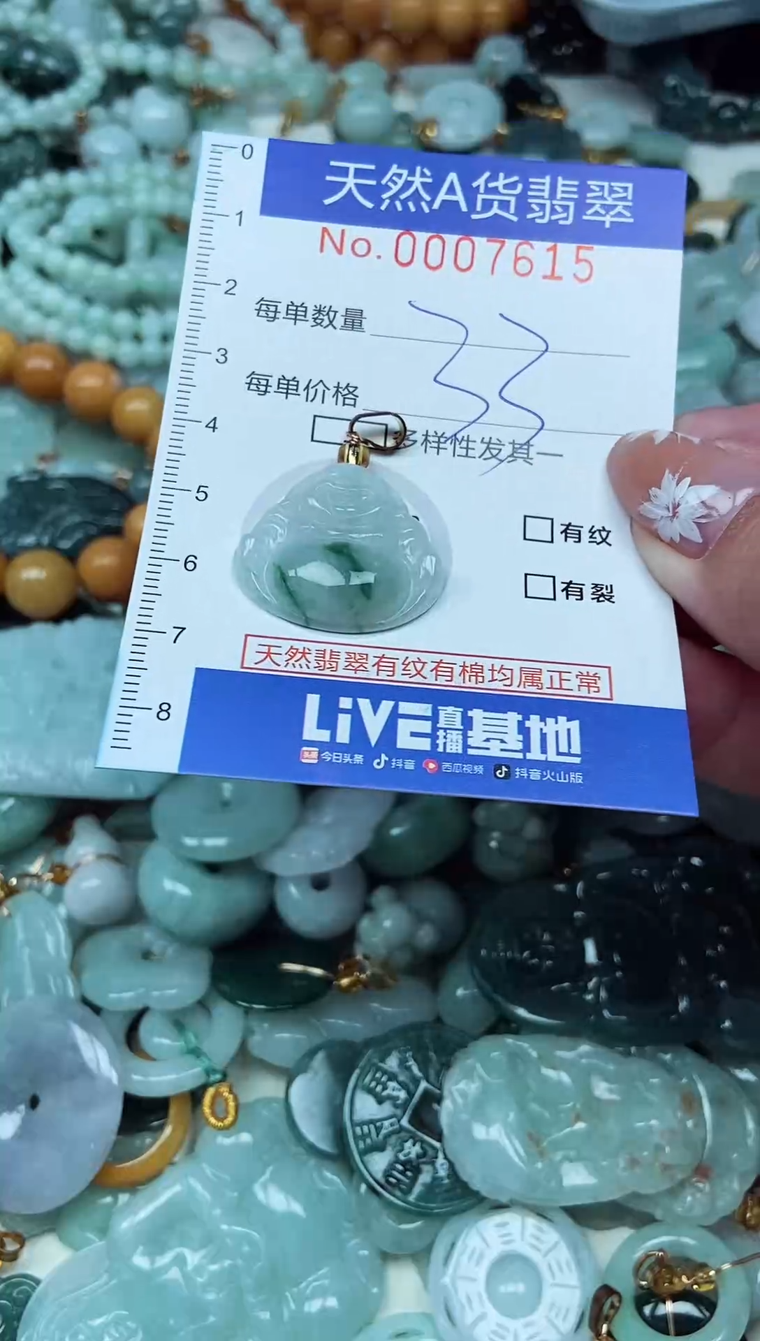 翡翠未镶嵌颈饰翡翠