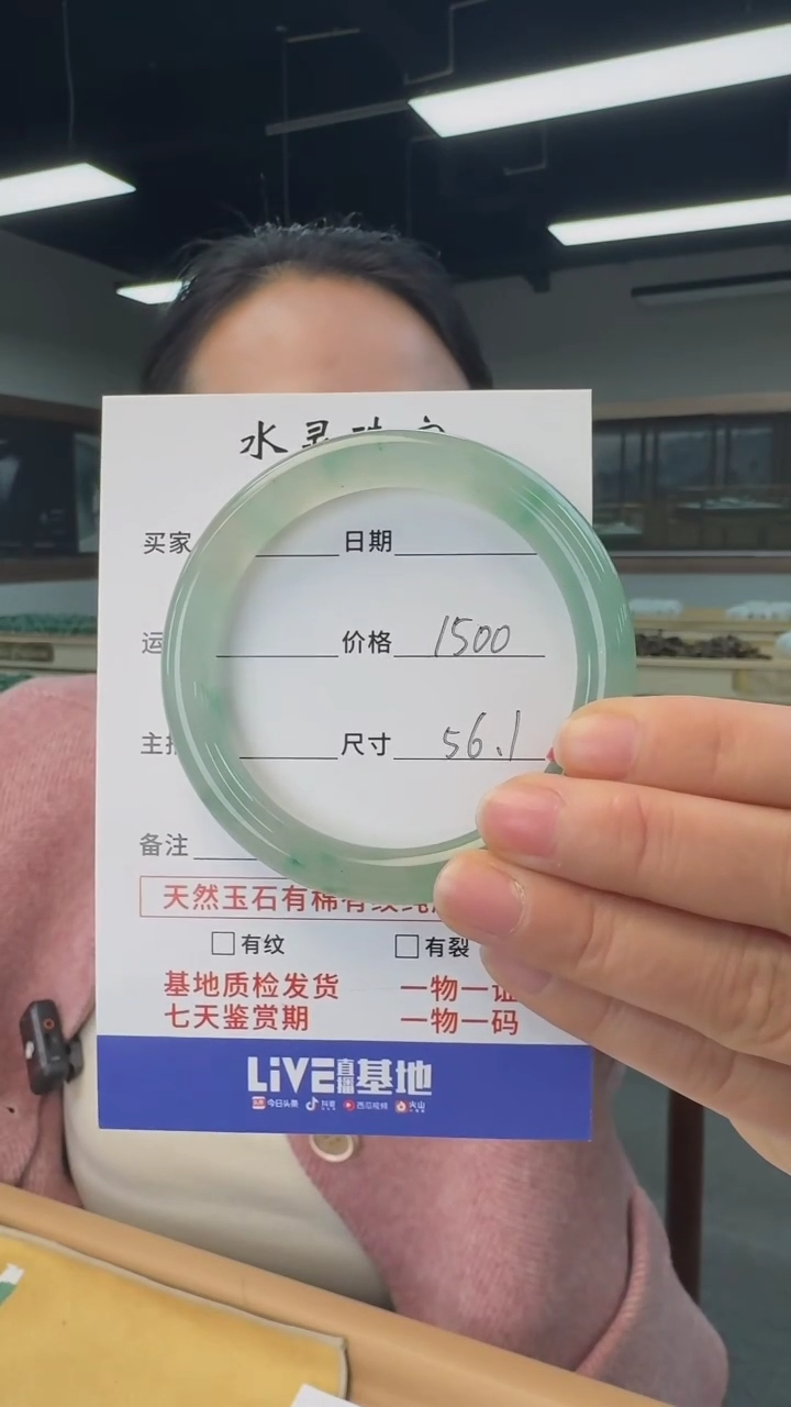 【闪购商品】石英质玉手镯未镶嵌天然独龙玉手镯圈口56.1