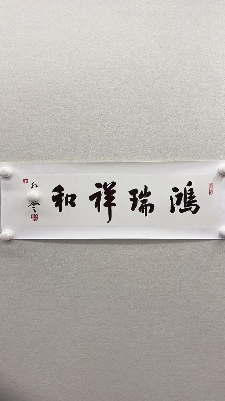 北京木心精品书法