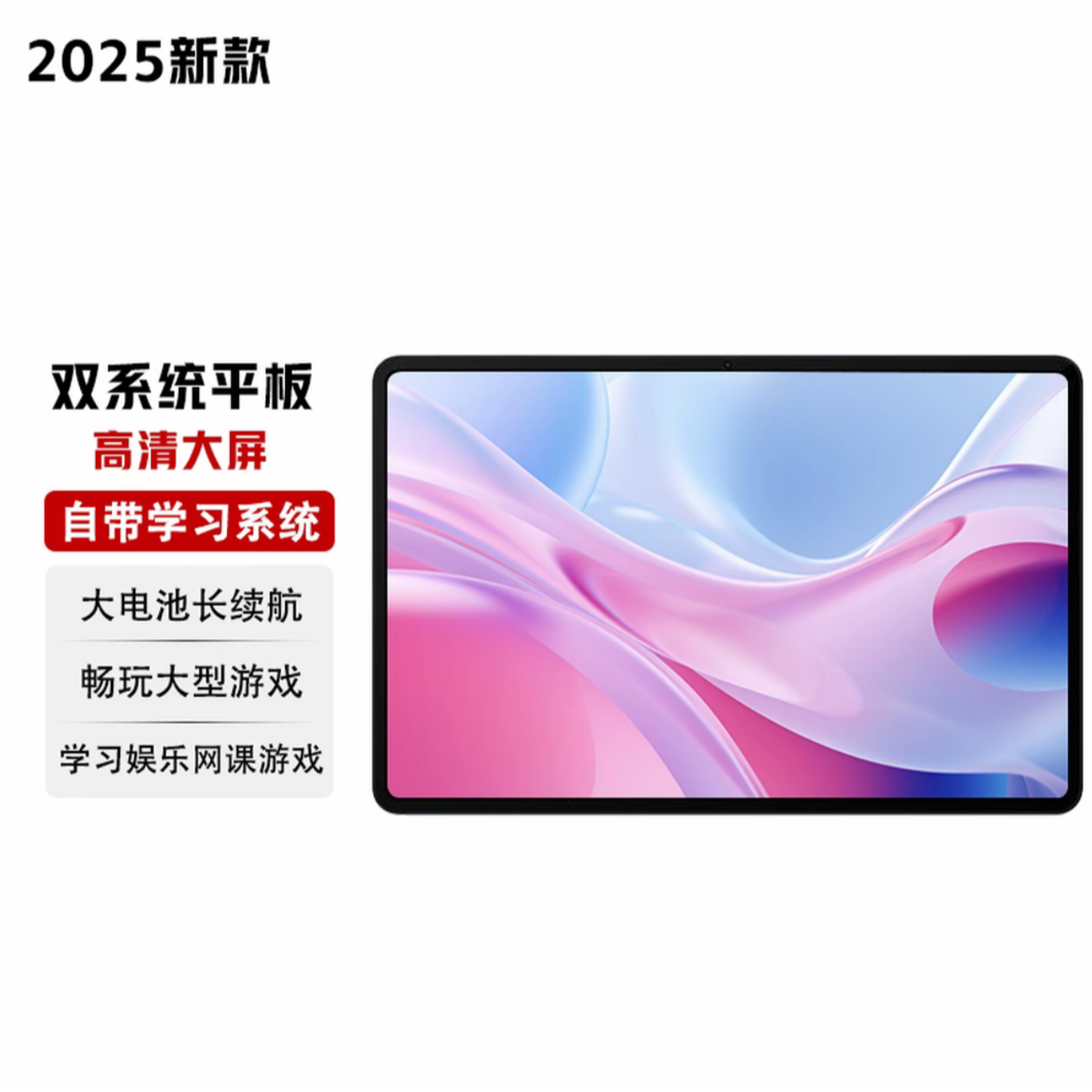 2025款护眼屏pad平板电脑学习插卡通话游戏四合一Y9-ZO