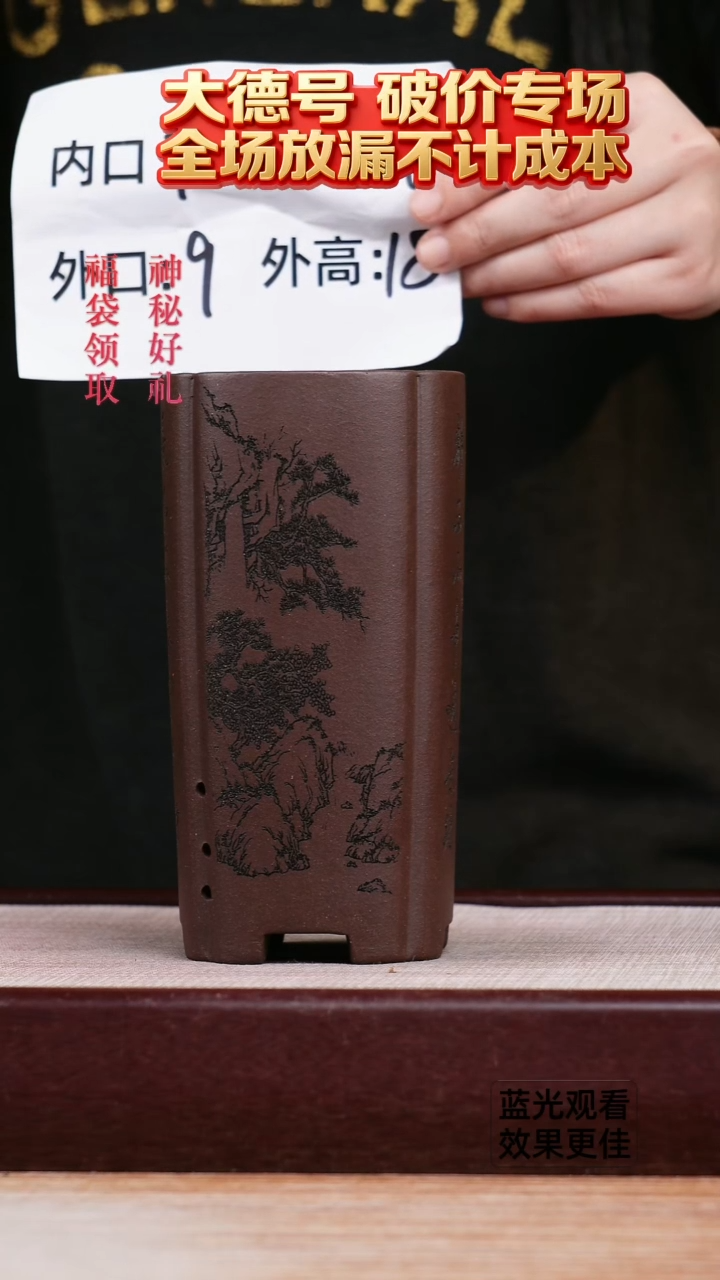 紫砂花盆紫泥刻绘山水抽角四方一个