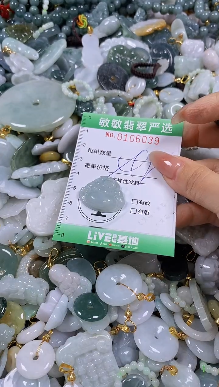 【闪购商品】翡翠颈饰未镶嵌闪购0106039多样性发其一