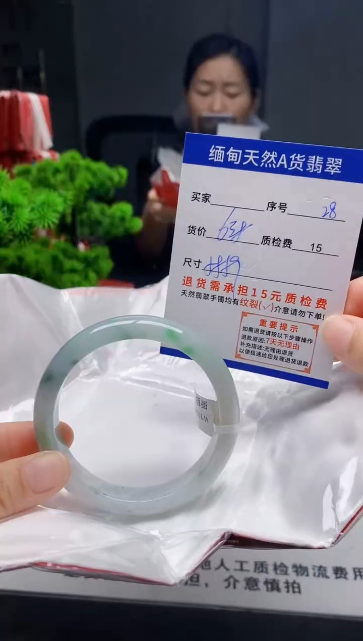 未镶嵌手镯翡翠28缅甸天然A货翡翠需包容瑕疵，介意慎拍